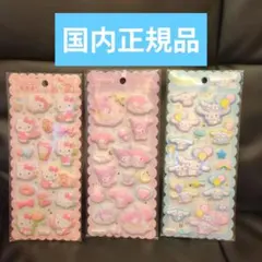 ハローキティ　シナモン　クロミ　マイメロ　マシュマロシール　サンリオ　クラックス