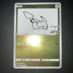 2025年最新】nagabaピカチュウの人気アイテム - メルカリ