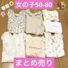 ベビー服♡女の子50-80cm 7点まとめ売り！カバーオール シャツ