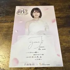 2026年最新】筒井あやめ 直筆の人気アイテム - メルカリ