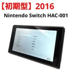 2026年最新】nintendo switch 本体 初期型の人気アイテム - メルカリ
