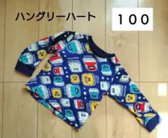 ハングリーハート　新幹線　トレーナー