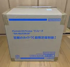 POPワンピースWA-MAXIMUM百獣のカイドウ【超限定復刻版】