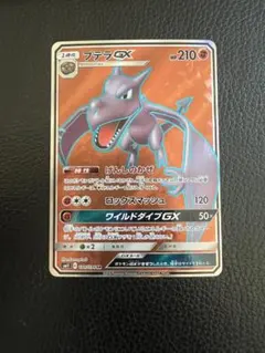 プテラGX SR SM11 ミラクルツイン 100/094