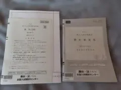 2026年最新】東大入試実戦模試の人気アイテム - メルカリ