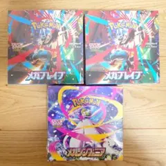 ポケモンカード メガブレイブ2BOX メガシンフォニア1BOX シュリンク付き