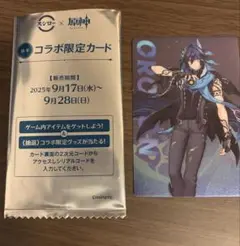 原神 スシローコラボ オロルン メタルカード 後半