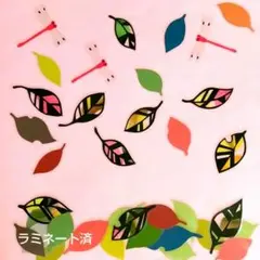【秋の壁面飾り】切り絵『秋色葉っぱ』紅葉・落ち葉・赤トンボ(板締染和紙) ラミ済