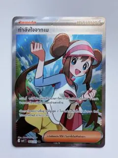 海外版メイのはげましSR タイ語のサムネイル