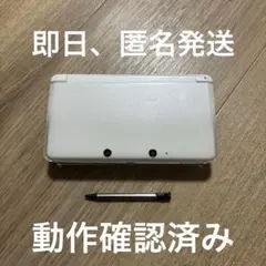 ニンテンドー3DS 本体 アイスホワイト