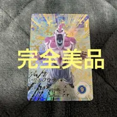 2025年最新】魔人ブウ パラレルの人気アイテム - メルカリ