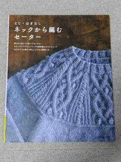 日本ヴォーグ社