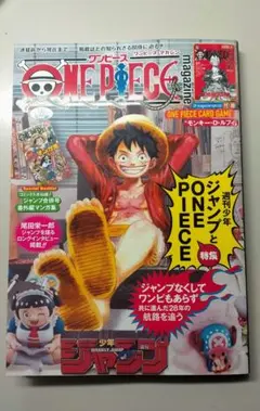 ワンピースマガジン20号 プロモ付