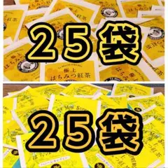ラクシュミー 極上 はちみつ紅茶 × ハニーレモンティー 計50袋のサムネイル