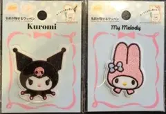 名前が隠せるワッペン　ダイソー　マイメロディ　クロミちゃん
