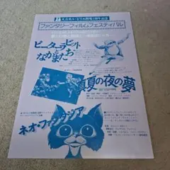 ファンタジーフィルムフェスティバル VOL.のサムネイル