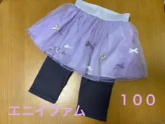 エニイファム リボン　チュール　スカッツ　100