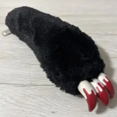 グルーミー　腕 ペンポーチ　黒