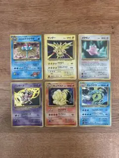 旧裏ポケモンカード ラッキー ミュウツー サンダー 3枚まとめ売りセット 旧裏ポケモンカード ラッキー ミュウツー サンダー 3枚まとめ売り