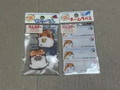 ハムスター倶楽部　ワッペン　ネームラベル