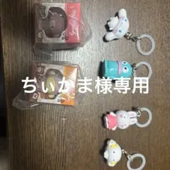 ちぃかま様専用