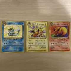 ポケモンカード 旧裏 シャワーズ サンダース ブースター セット まとめ売り