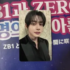 ZEROBASEONE ZB1 ジウン 会場限定 トレカ fcトレカ