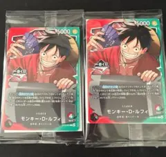 【一番くじ　未開封品】ワンピース カードゲーム モンキー・D・ルフィ