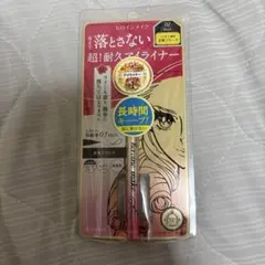 【新品未開封】夜まで落とさない 超！耐久アイライナーのサムネイル