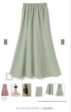 マーメイドフレアスカート[fo1451] ◦ グレイル (新品タグ付き)