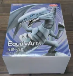遊戯王 Equal-Arts 青眼の白龍 フィギュア まとめ売り８個 遊戯王 Equal Arts 青眼の白龍 8点セット まとめ売り 遊戯王