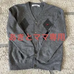 familiar カーディガン 120 グレー