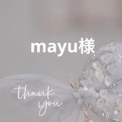 専用