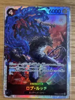 2026年最新】ルッチ カードの人気アイテム - メルカリ