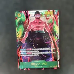 ロロノア・ゾロ SEC パラレル OP06-118