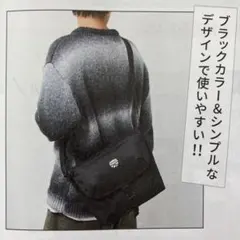モノマックス2026年1月号　雑誌と付録