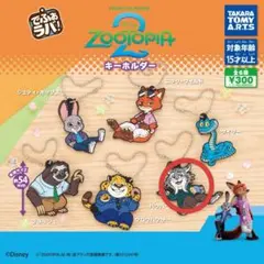 ズートピア2 ガチャ パウバート キーホルダー 山田涼介