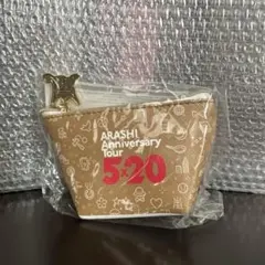 【新品未使用】ARASHI Anniversary Tour 5×20 ポーチ