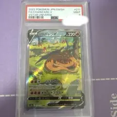 PSA9 リザードンV s12a SAR VSTARユニバース ポケモンカード - メルカリ