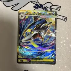 インフェルノx メガサメハダーex sar