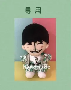 みーたん様専用