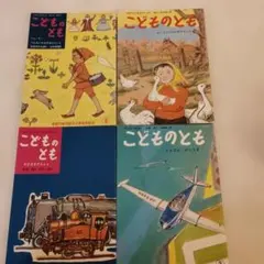2025年最新】こどものとも復刻版の人気アイテム - メルカリ