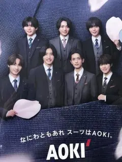 なにわ男子　クリアファイル　AOKI