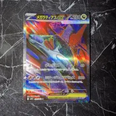 H*e様 メガラティアスex メガラティアスex 079/063 SR｜ポケカシングルカード通販｜Cloveストア