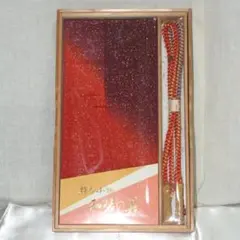 振袖用朱ラメ入り帯揚と極上帯締め 絹 超美品激安価格