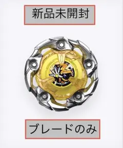 2025年最新】ベイブレードxウィザードロッドの人気アイテム - メルカリ