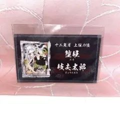 2025年最新】名刺カードコレクション 鬼滅の刃の人気アイテム - メルカリ