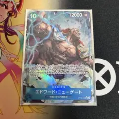 エドワード・ニューゲート 青 sr パラレル OP08-043