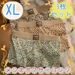 【新品未使用】メンズボクサーパンツ 3枚セット