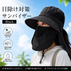 サファリハット UVカット 帽子 男女兼用 日焼け防止 サンバイザー ブラック